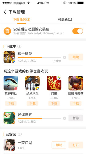 乐乐游戏官网版