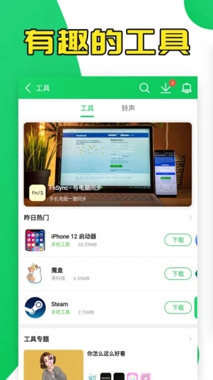 葫芦侠3楼官方版