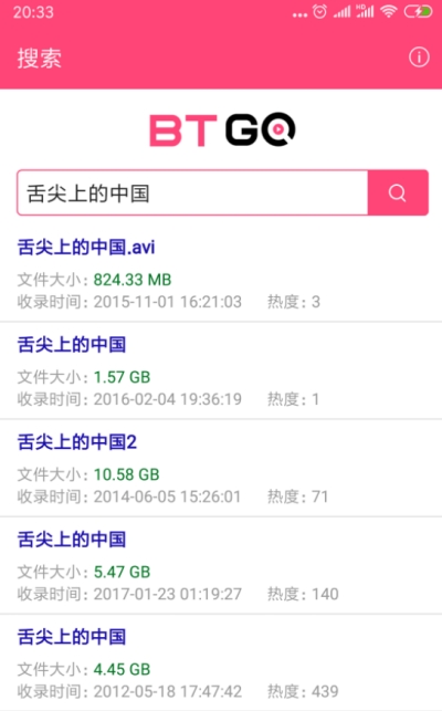 磁力狗