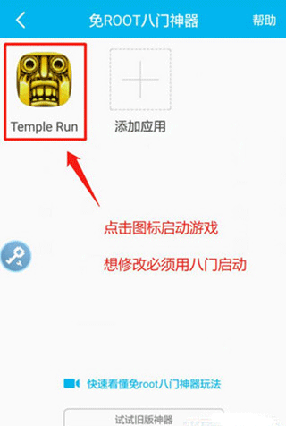 八门神器官方正版