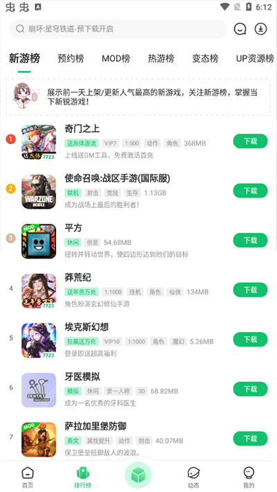 7723游戏盒子官网版