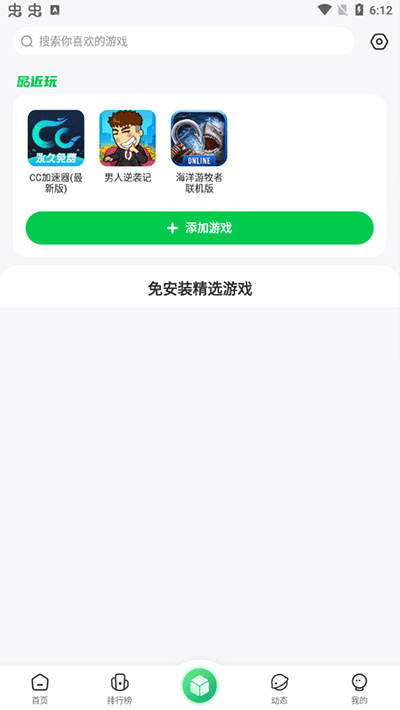 7723游戏盒子官网版