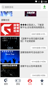 游聚对战平台