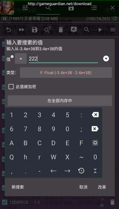 gg修改器正版