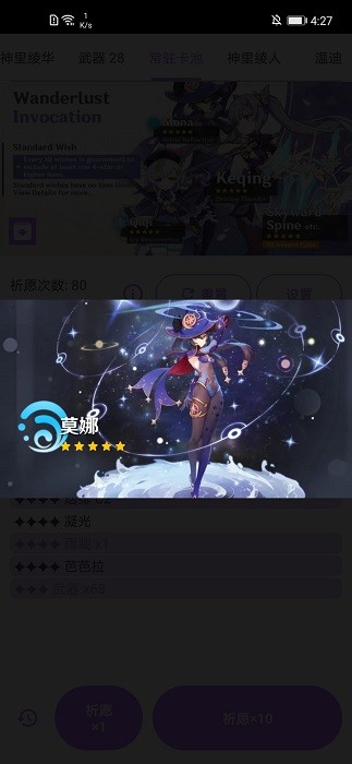 原神抽卡模拟器网页版