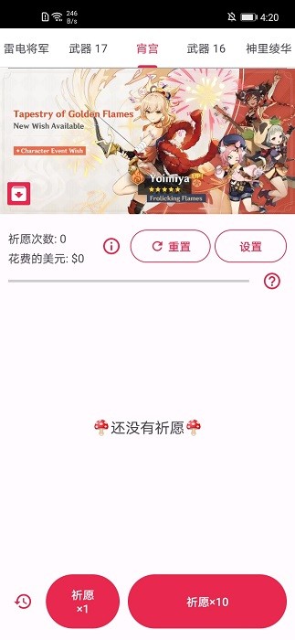 原神抽卡模拟器网页版