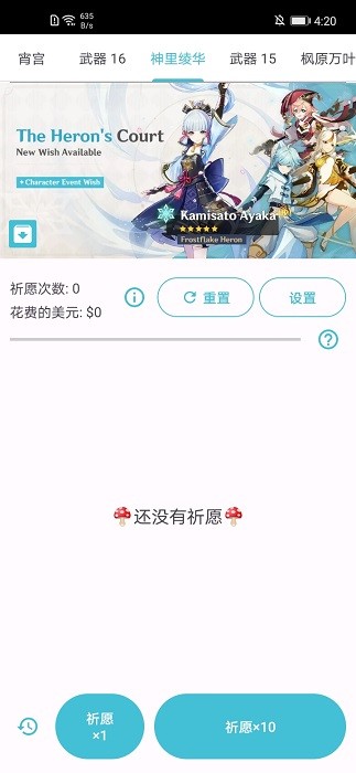 原神抽卡模拟器网页版