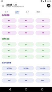 香肠派对糖果修改器