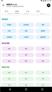 香肠派对糖果修改器