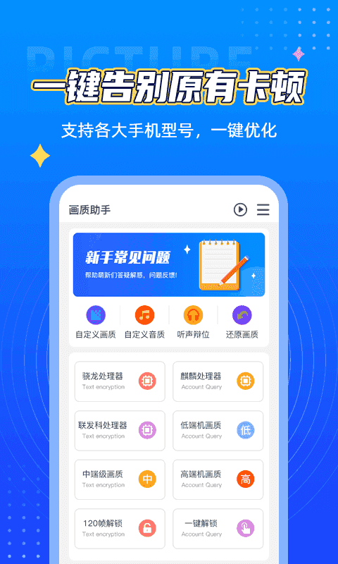 王者荣耀辅助工具