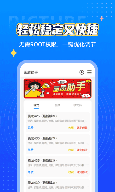 王者荣耀辅助工具