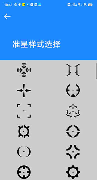 和平精英16:9比例修改器