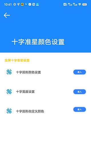 和平精英16:9比例修改器