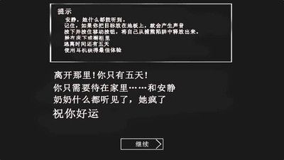 恐怖奶奶无敌修改器
