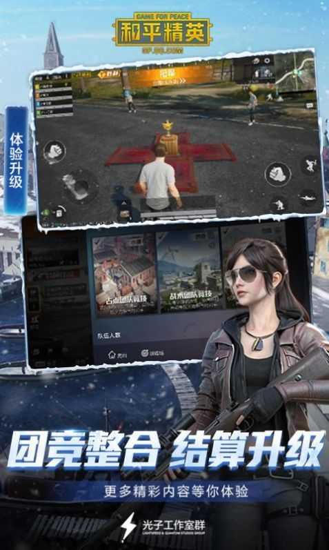 和平精英美化包正版