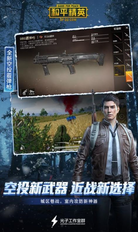和平精英美化包正版