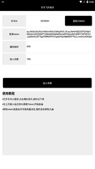 羊了个羊洗牌版