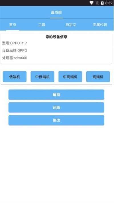 画质助手1000陀螺仪