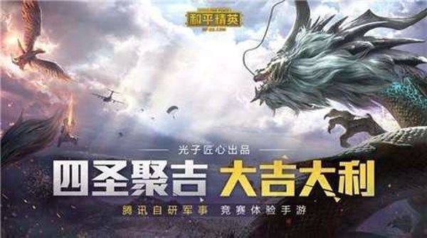 PUBG地铁逃生透视自瞄辅助