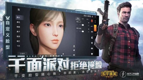 PUBG地铁逃生透视自瞄辅助