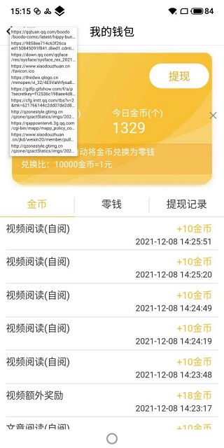 羊了个羊手机版