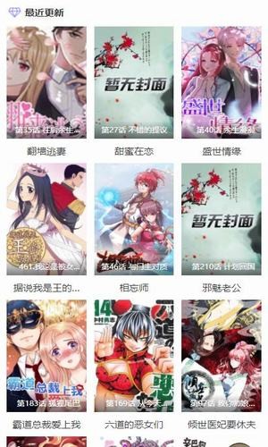 酷漫屋APP官方版最新