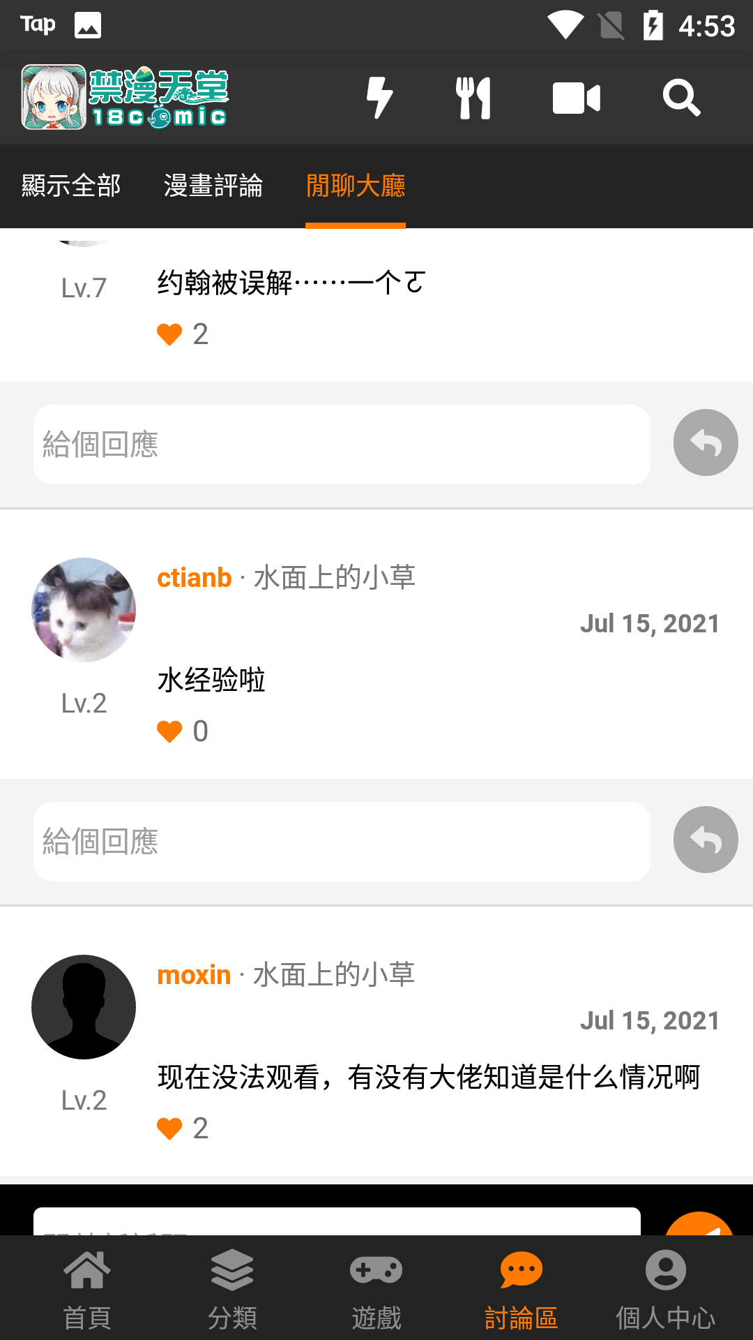 JMCOMIC.MIC.APK