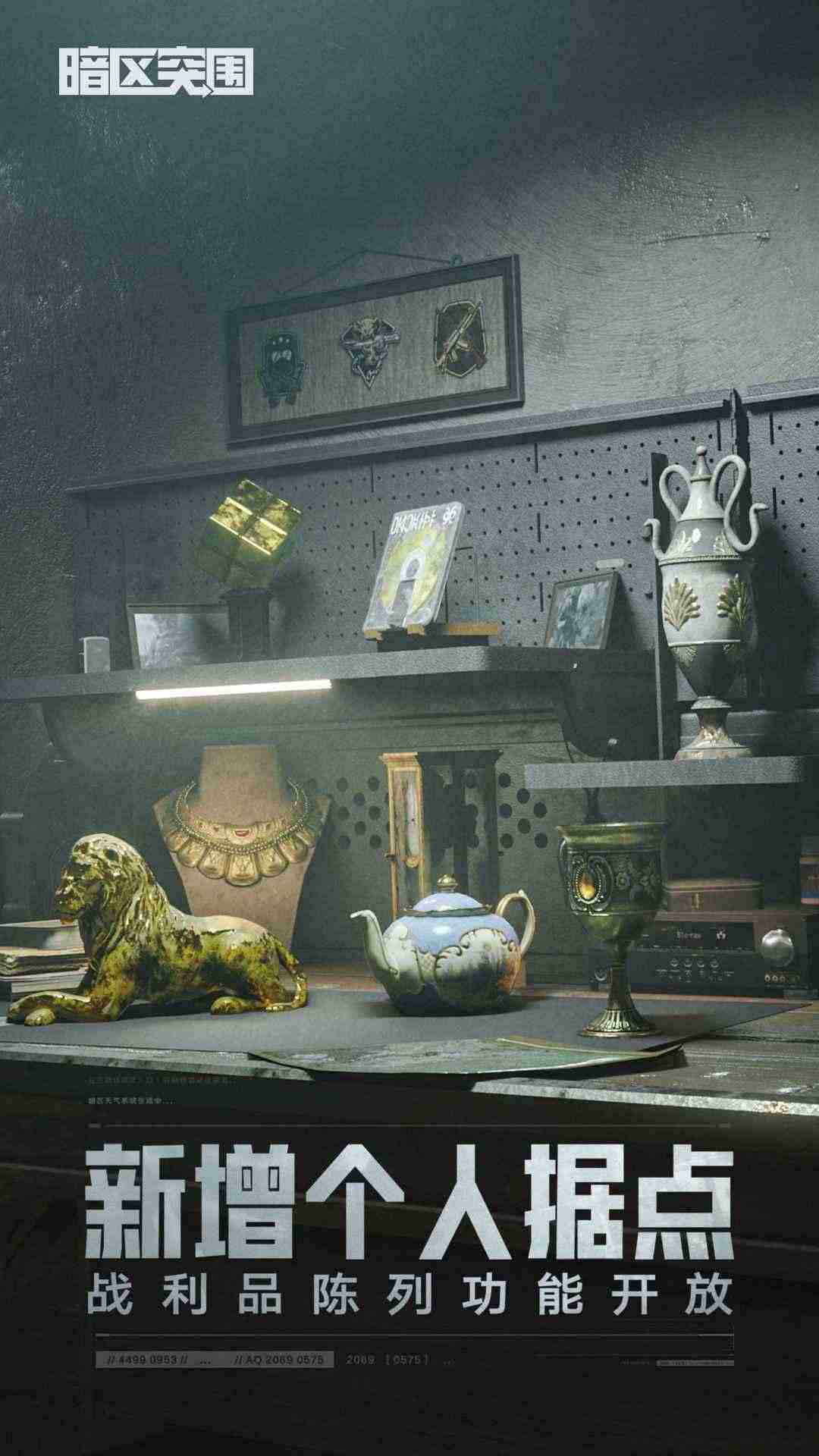 暗区突围准星助手