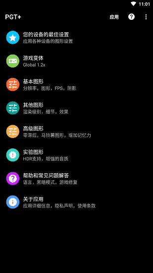 威神画质助手