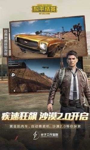 KS666CC和平精英比例助手