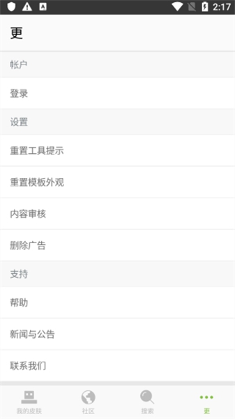 我的世界指令辅助器