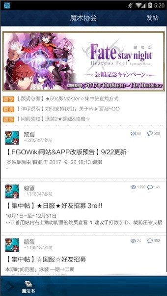 FGOwiki抽卡模拟器