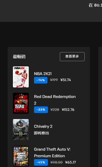 EPIC手机版