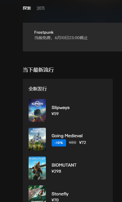 EPIC手机版