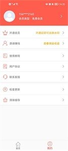 微信对话生成器App