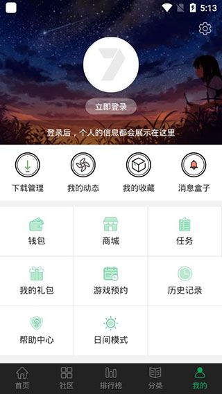 七七二三游戏盒
