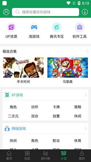 七七二三游戏盒