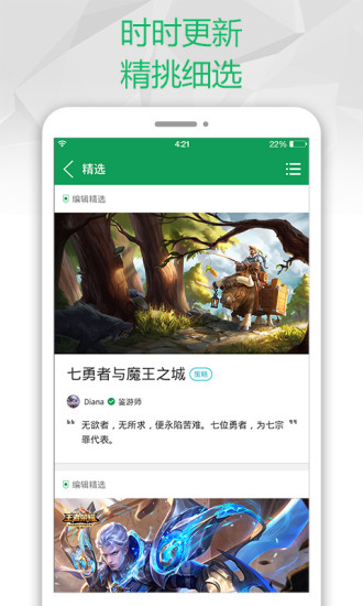 七七二三游戏盒子安装