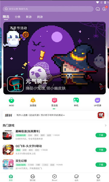 七七二三游戏盒正版