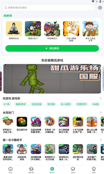 七七二三游戏盒正版