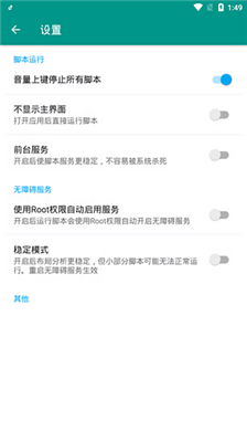 SKY光遇自动弹琴软件