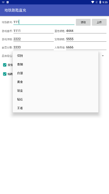 冰岛跑酷直充