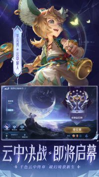 王者荣耀修改器