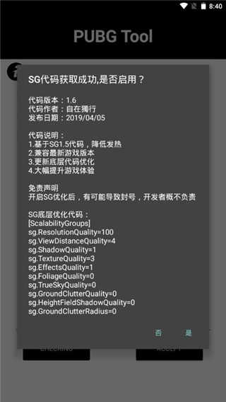 极热国际服画质助手