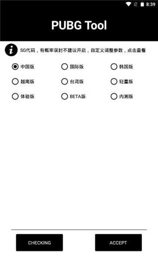 极热国际服画质助手
