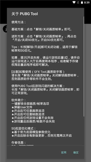 极热国际服画质助手