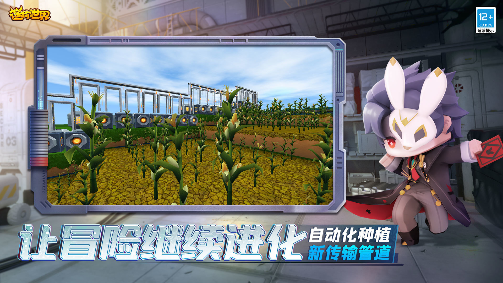 迷你世界开挂神器