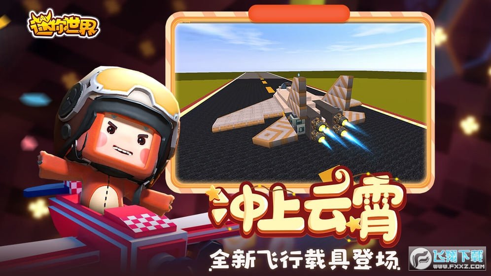 迷你世界凉情辅助器V2.0