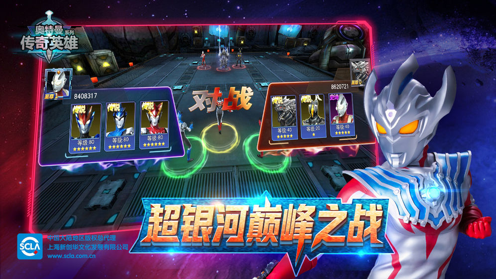 奥特曼传奇英雄修改器修改钻石V3.0