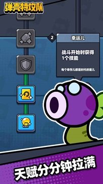 弹壳特攻队辅助
